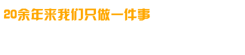 專(zhuān)業(yè)研制、開(kāi)發(fā)、生成各種高溫電爐
